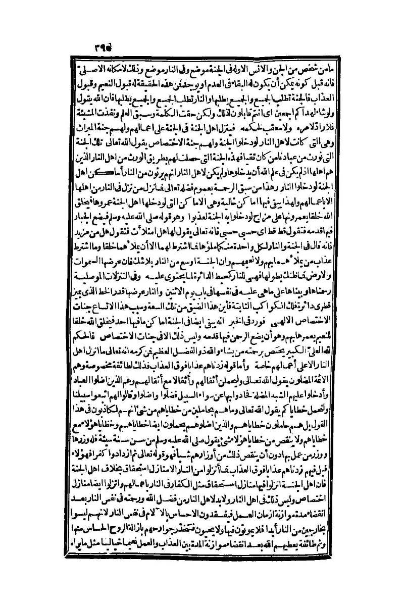 futmak.com - Page 395 - from part One of the second Boulaq edition